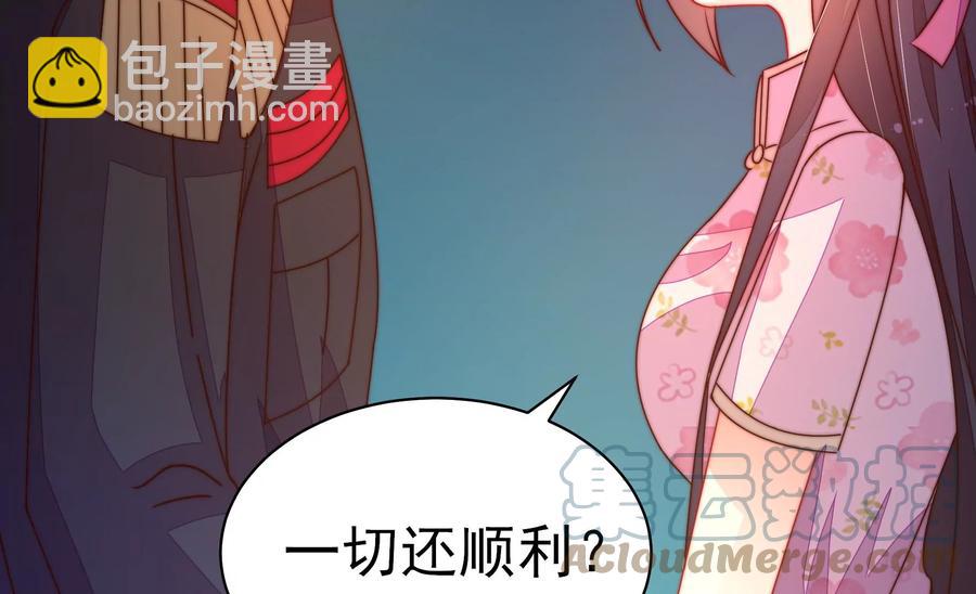 第243话 暗藏情愫79