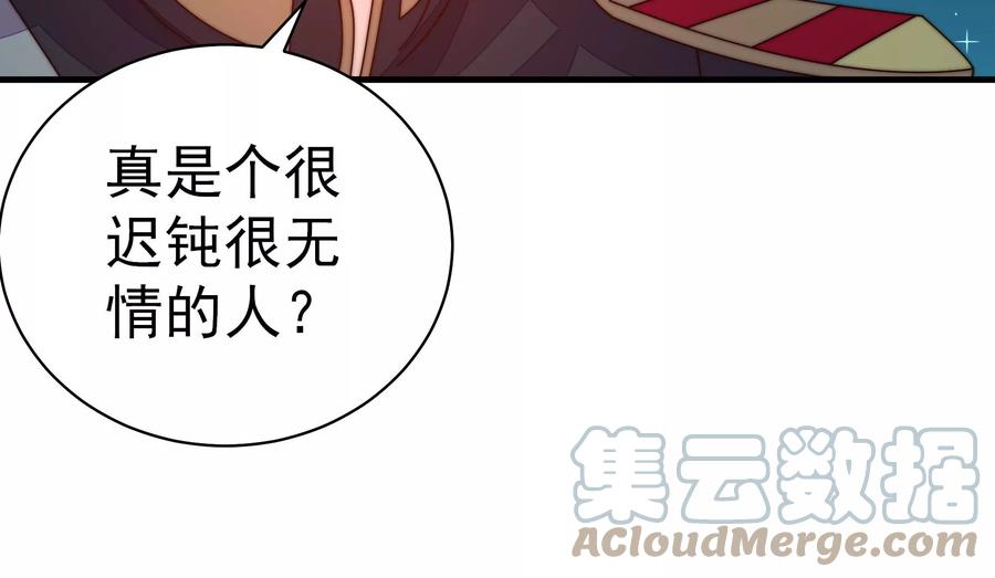 第243话 暗藏情愫82