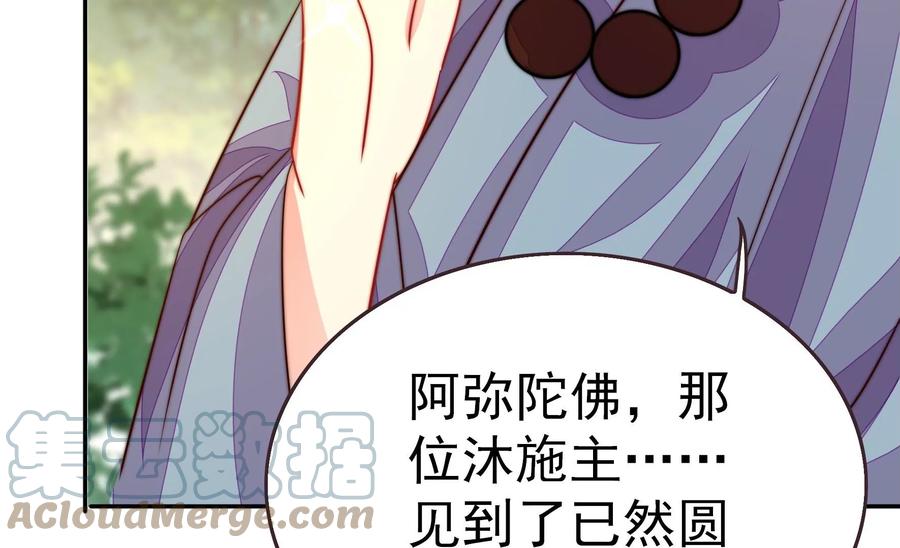 第249话 是非因果58