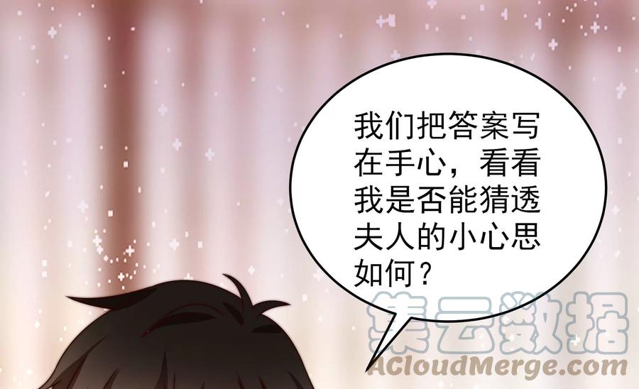 第251话 喜事73