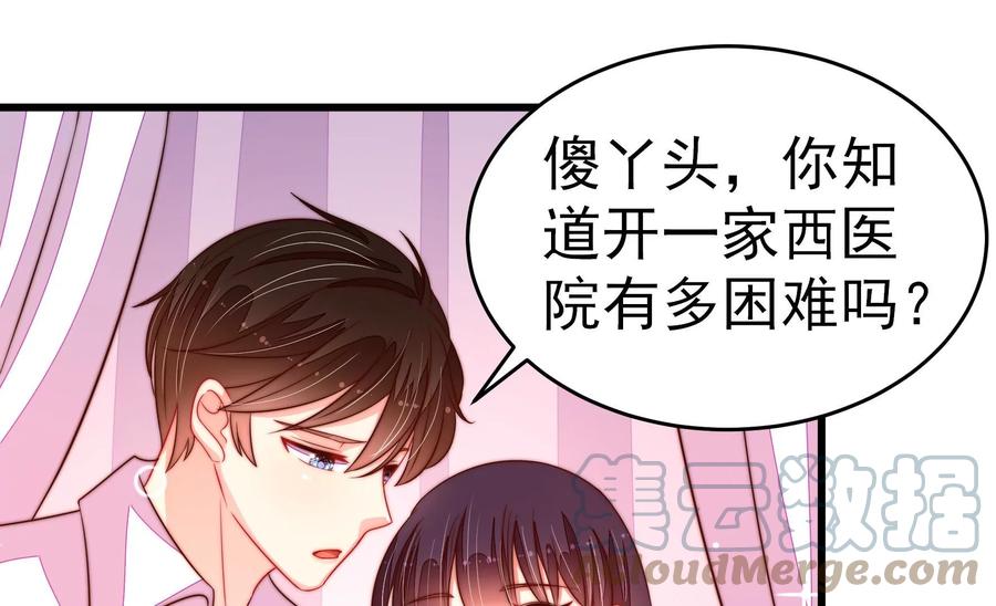 第251话 喜事88