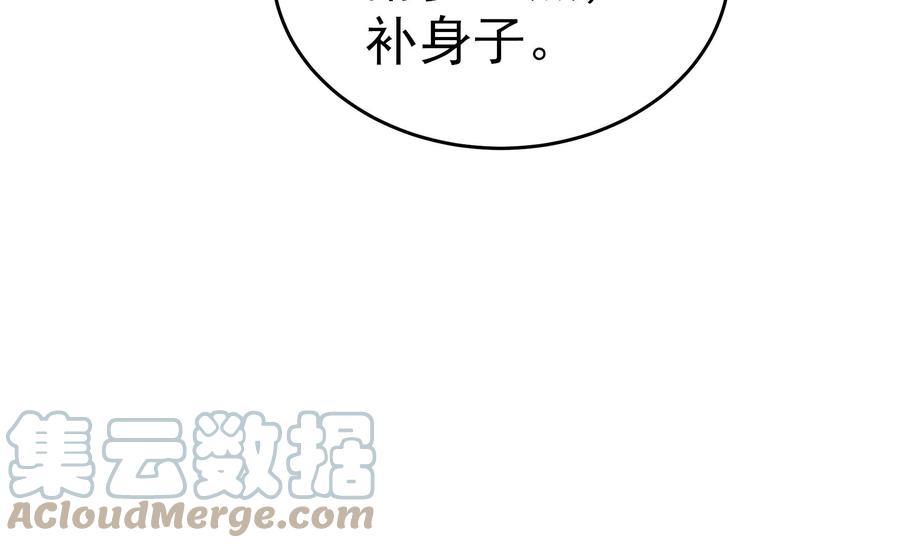 第253话 乌鸦42