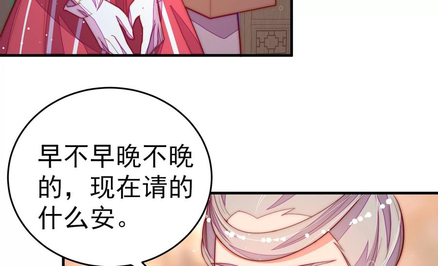 第253话 乌鸦50