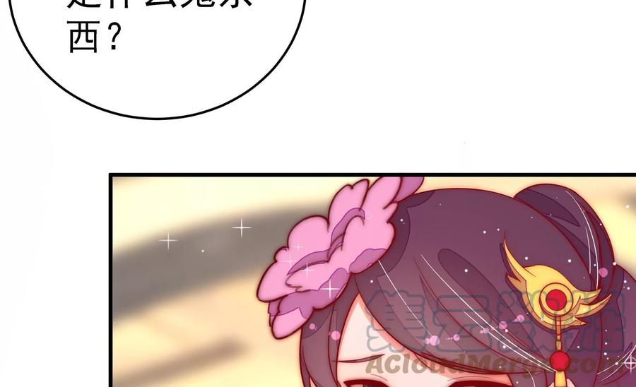 第253话 乌鸦70