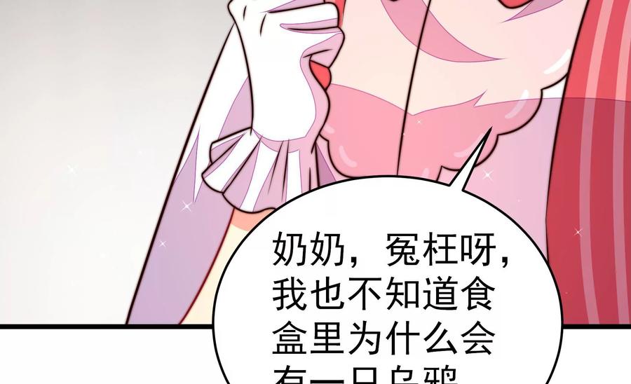 第254话 掌嘴17