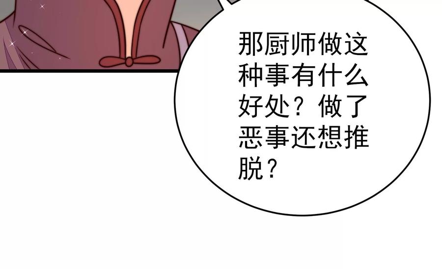 第254话 掌嘴23