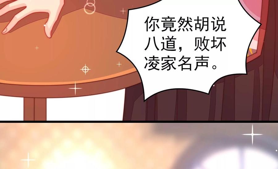 第254话 掌嘴32