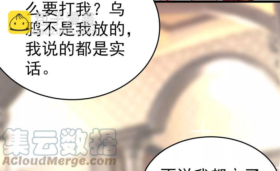 第254话 掌嘴39