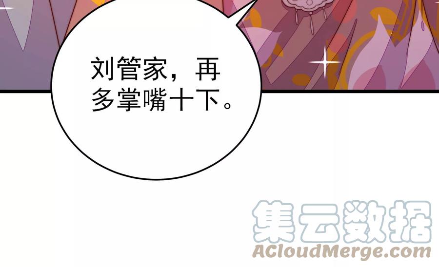 第254话 掌嘴42