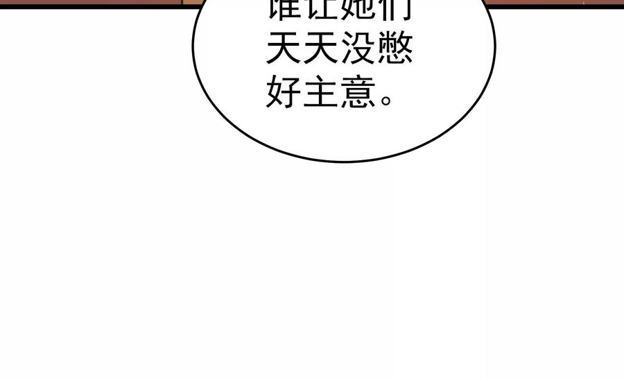 第254话 掌嘴65
