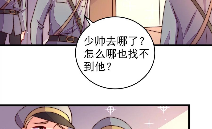 第255话 逛街16