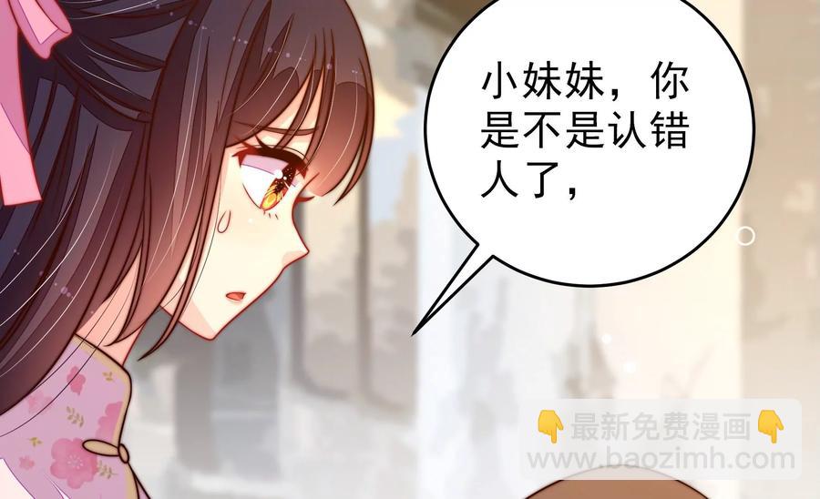 第255话 逛街59