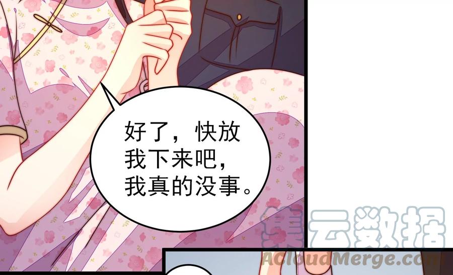 第255话 逛街6