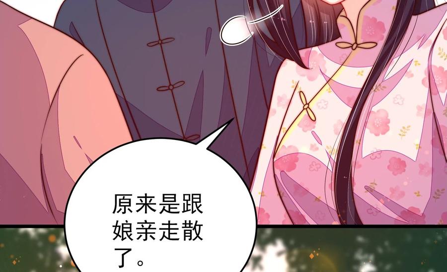 第255话 逛街66