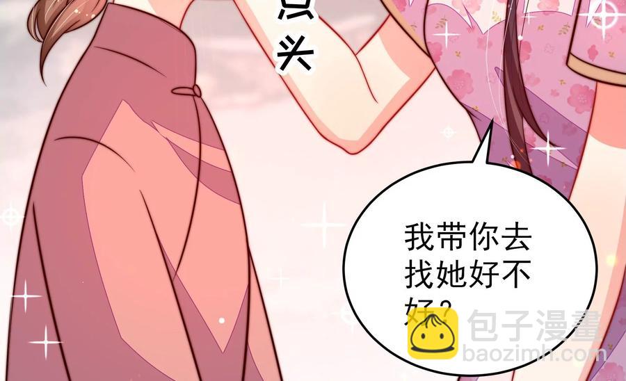 第255话 逛街69