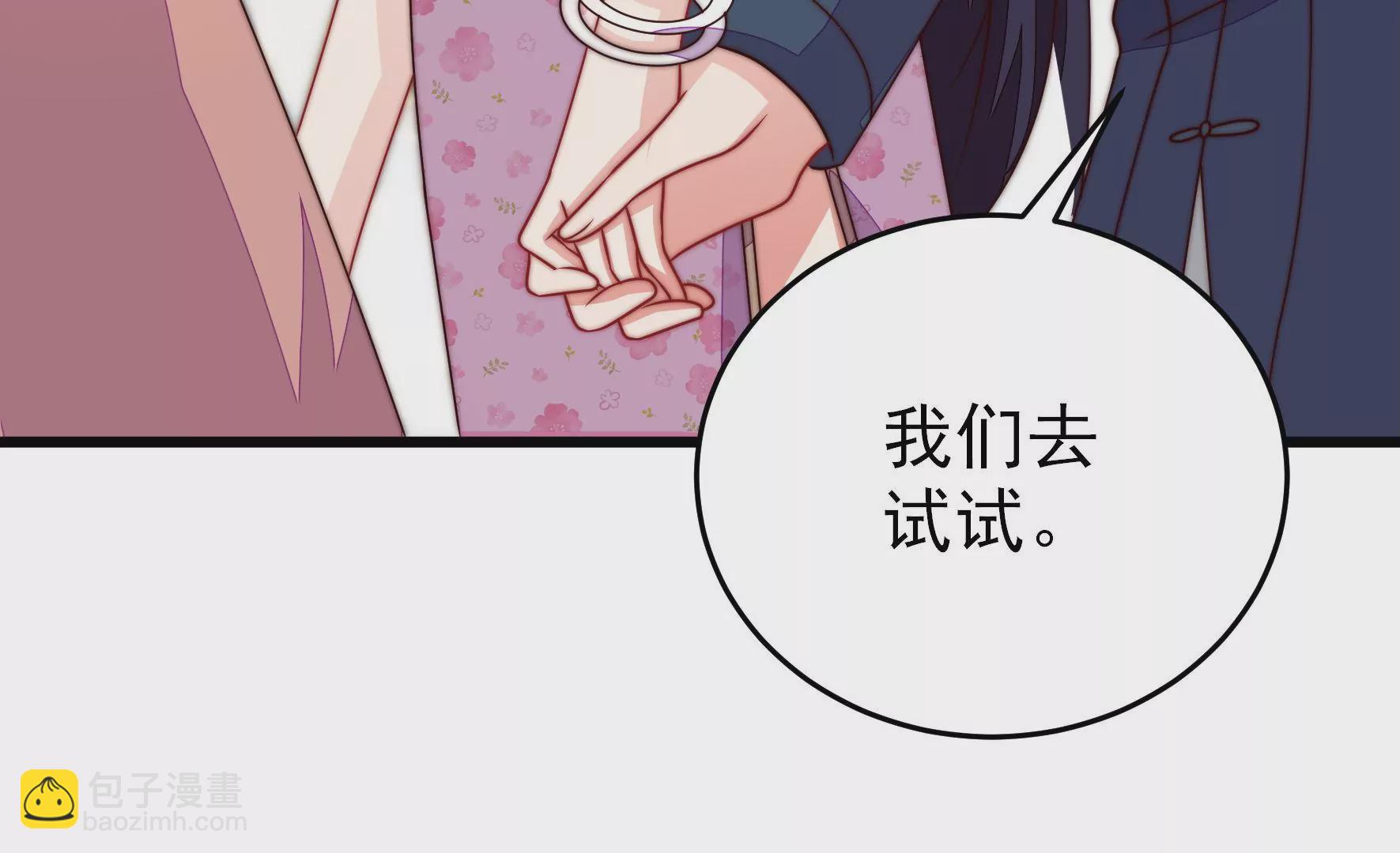 第256话 少帅的憋屈15