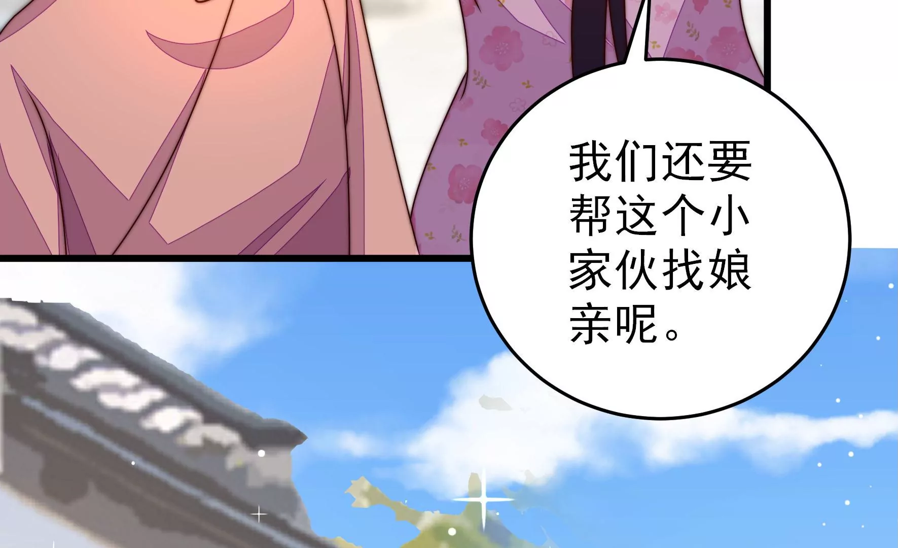 第256话 少帅的憋屈18