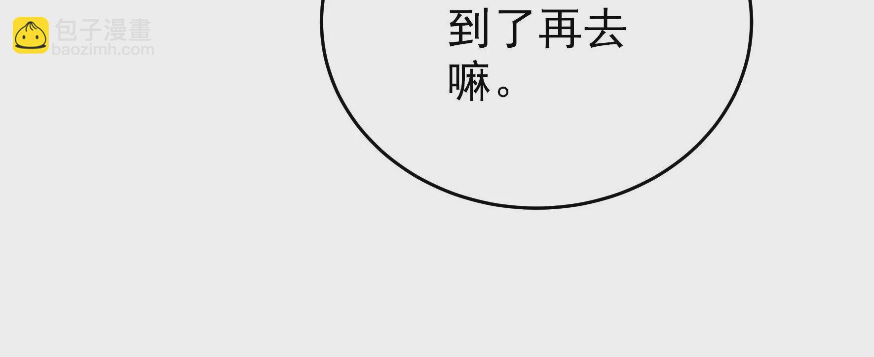 第256话 少帅的憋屈22