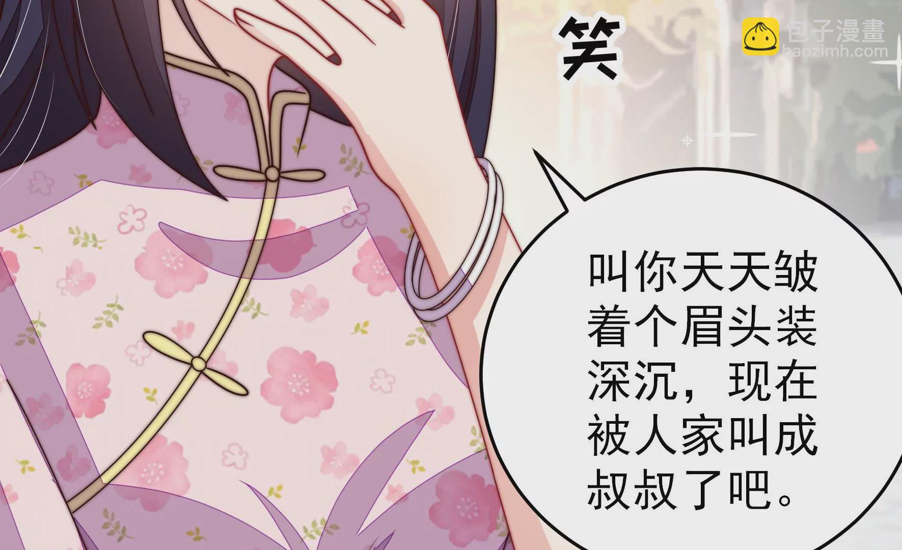 第256话 少帅的憋屈40