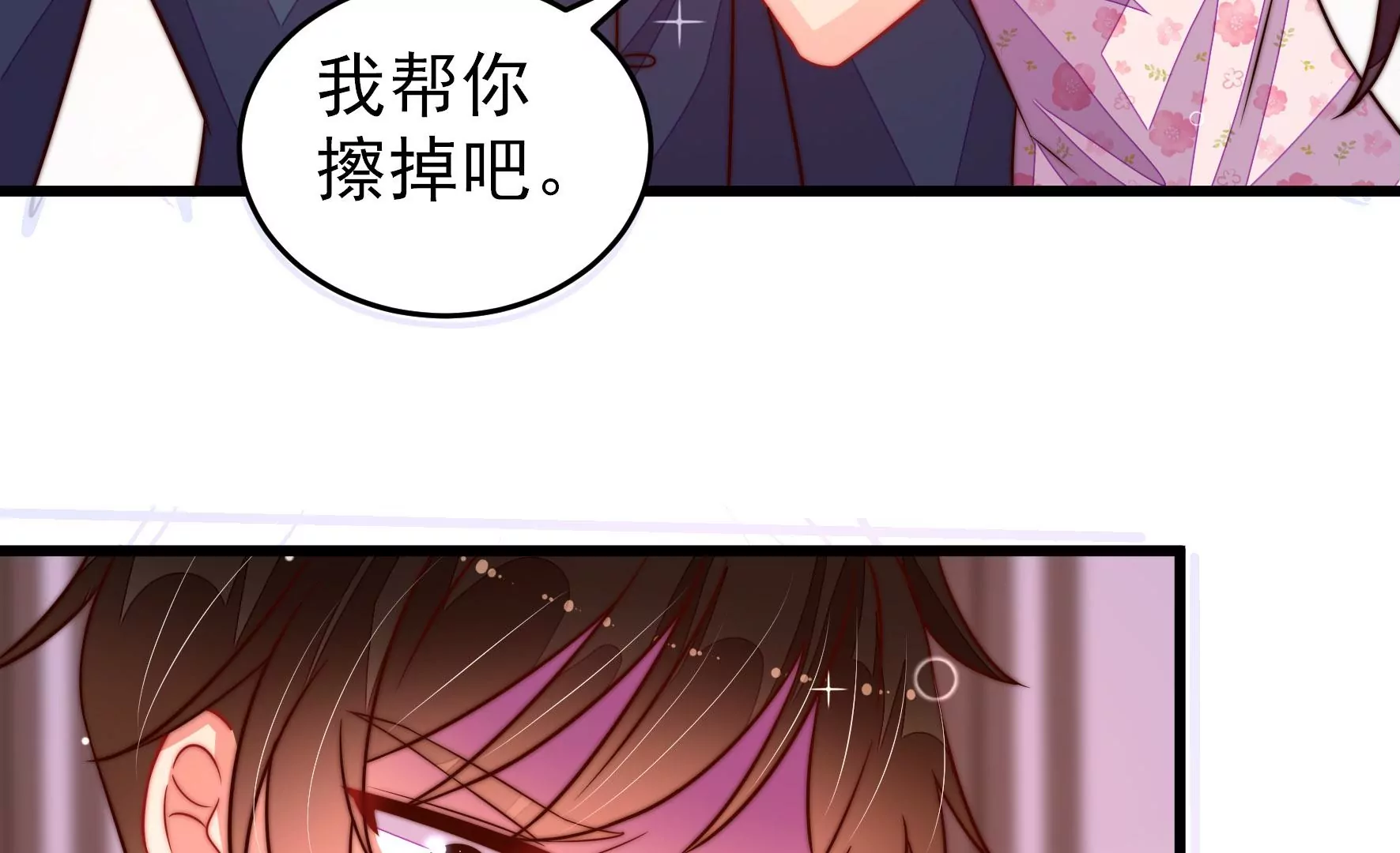 第256话 少帅的憋屈68