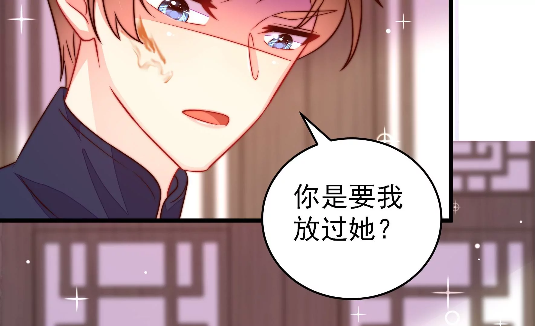 第256话 少帅的憋屈69