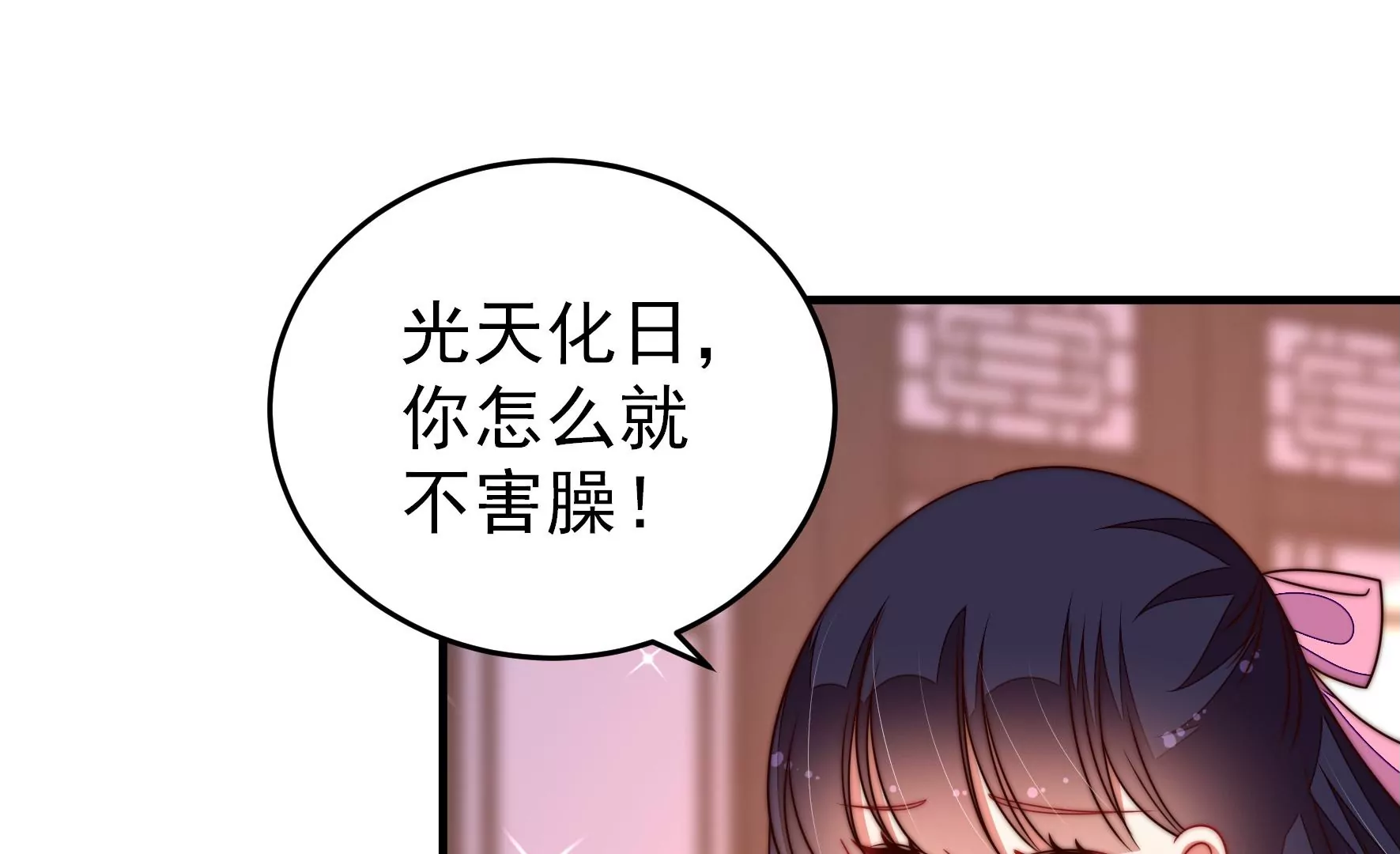 第256话 少帅的憋屈74