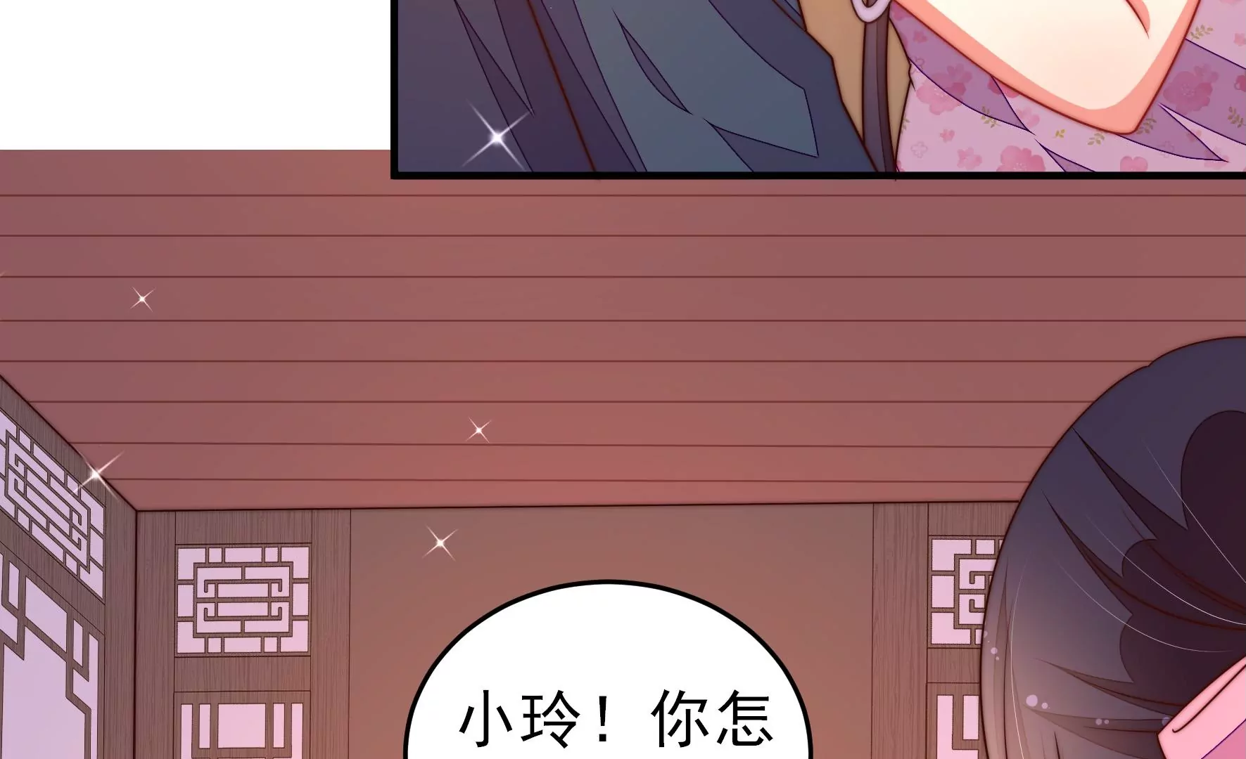 第256话 少帅的憋屈76