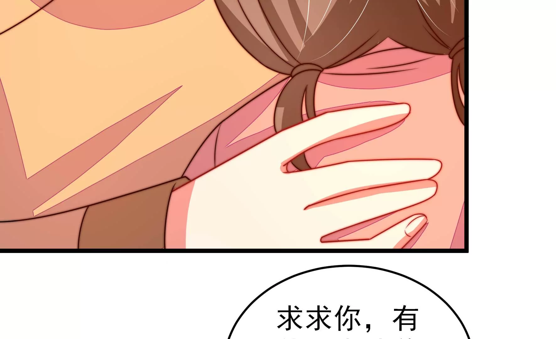 第257话 吃孩子醋13