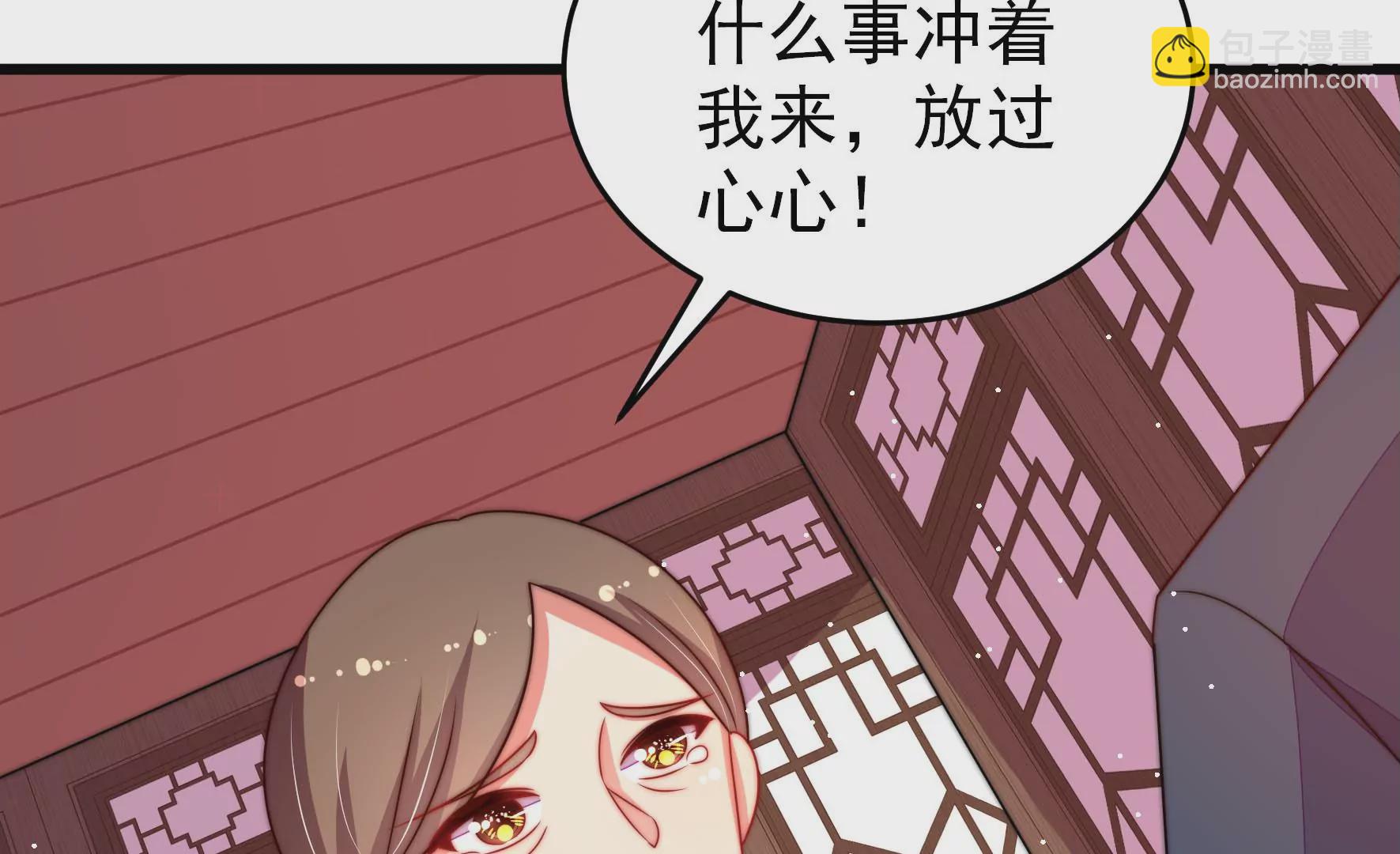 第257话 吃孩子醋14