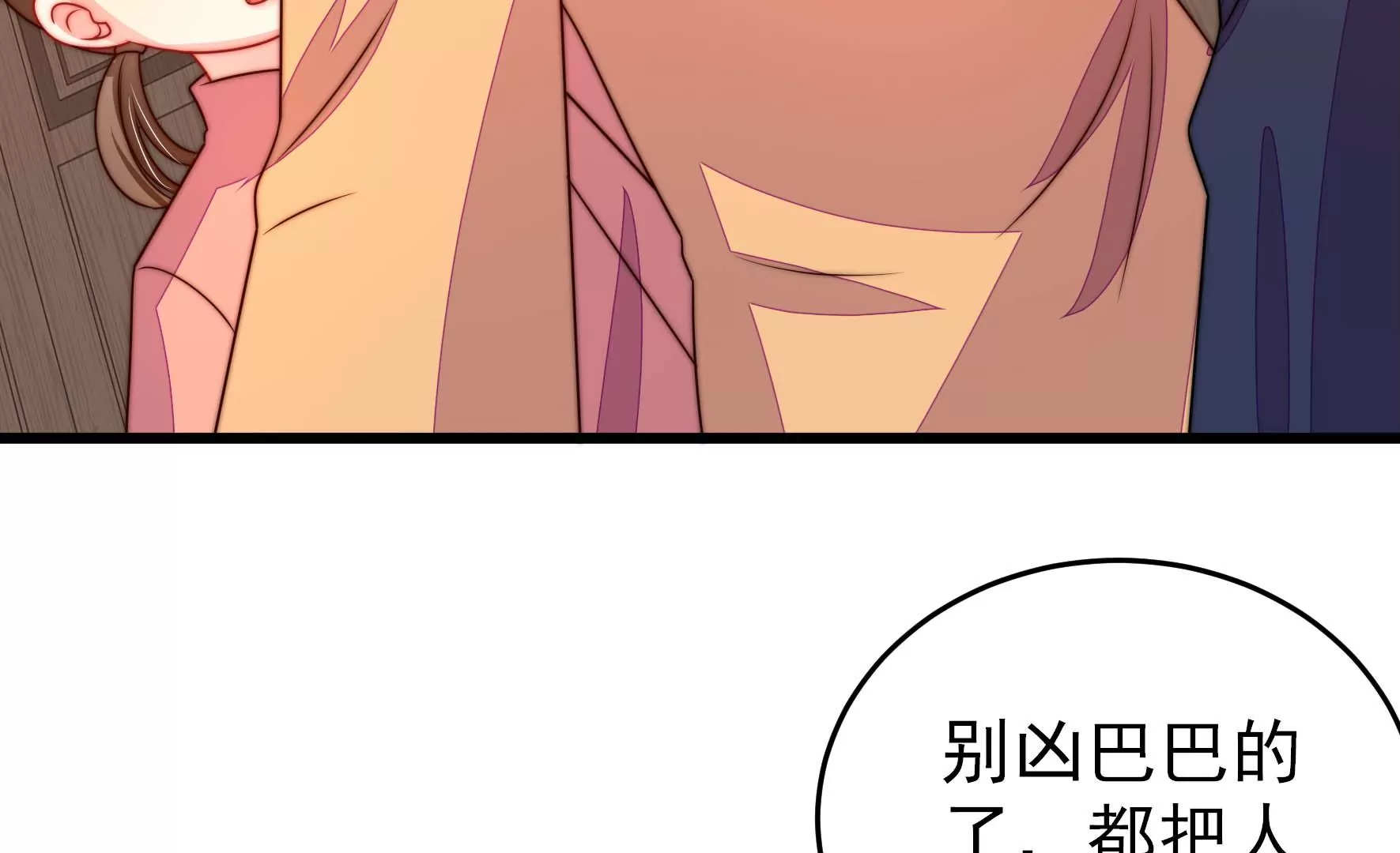 第257话 吃孩子醋16