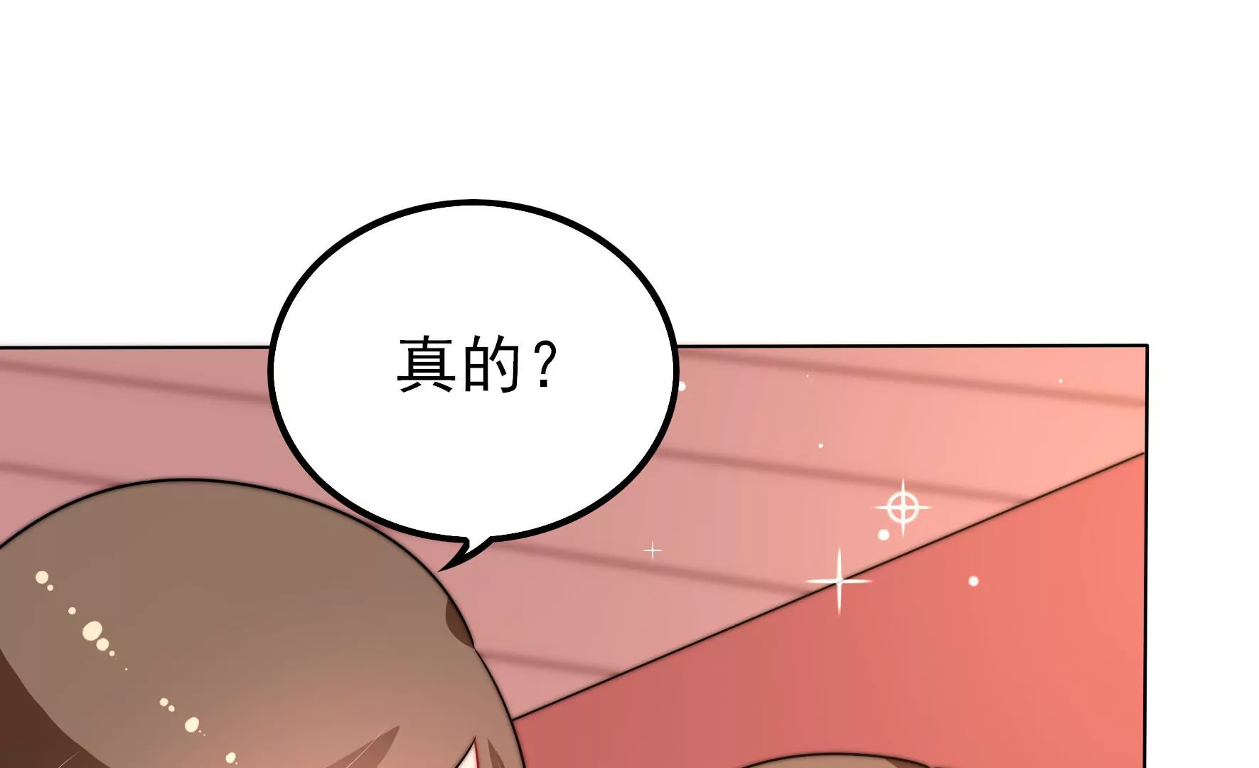 第257话 吃孩子醋24