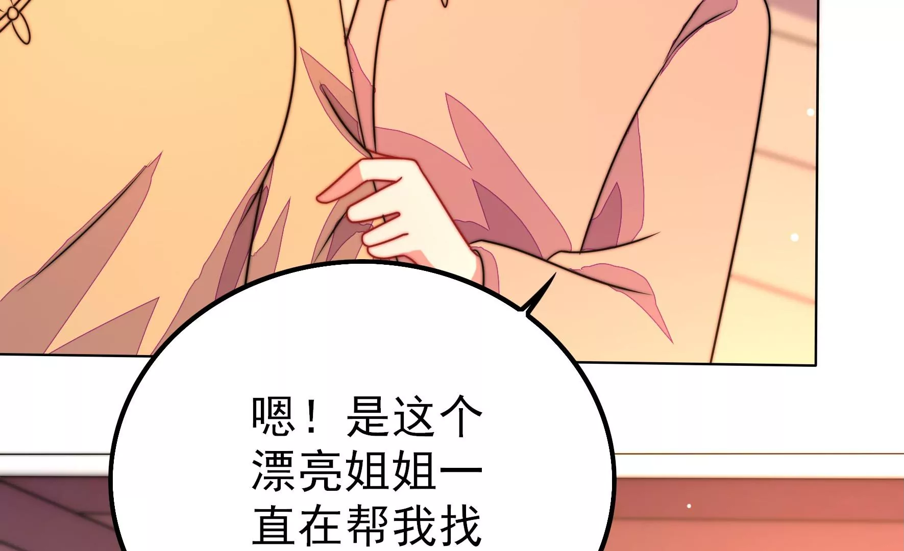 第257话 吃孩子醋26