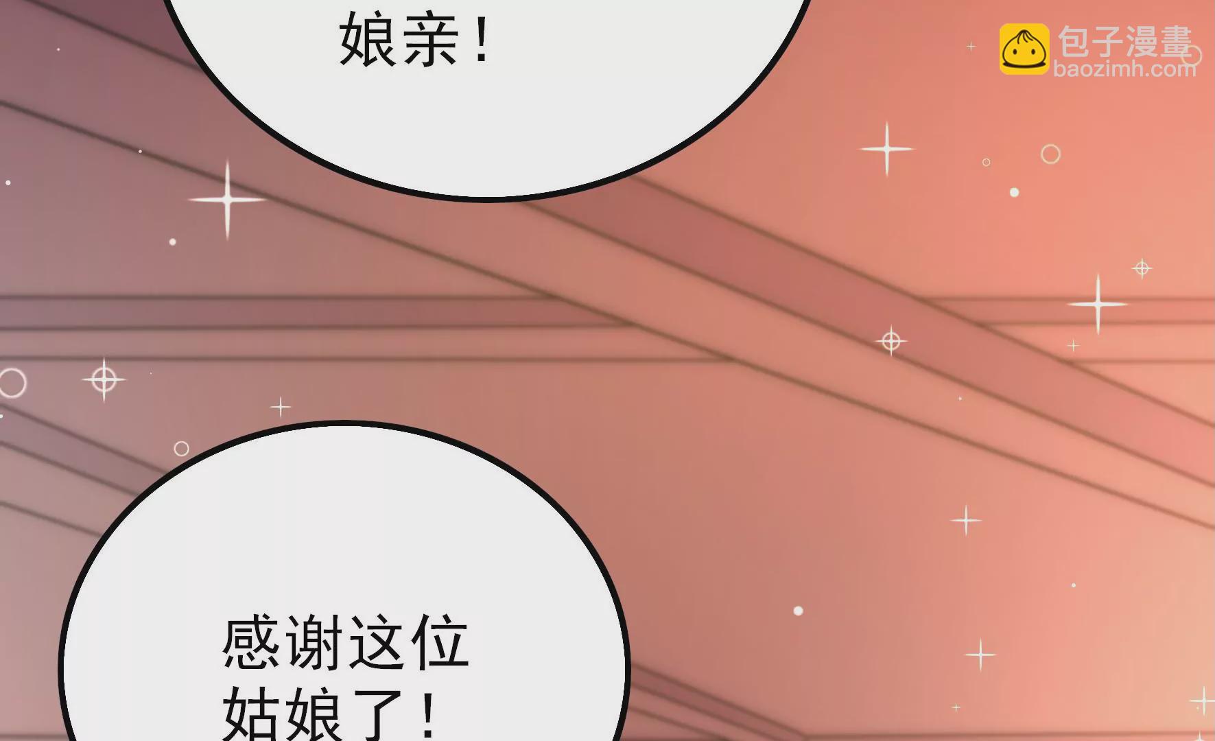 第257话 吃孩子醋27