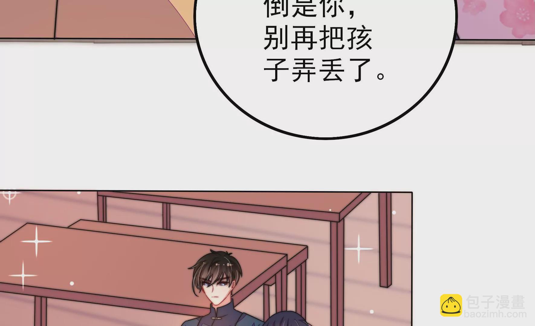 第257话 吃孩子醋31