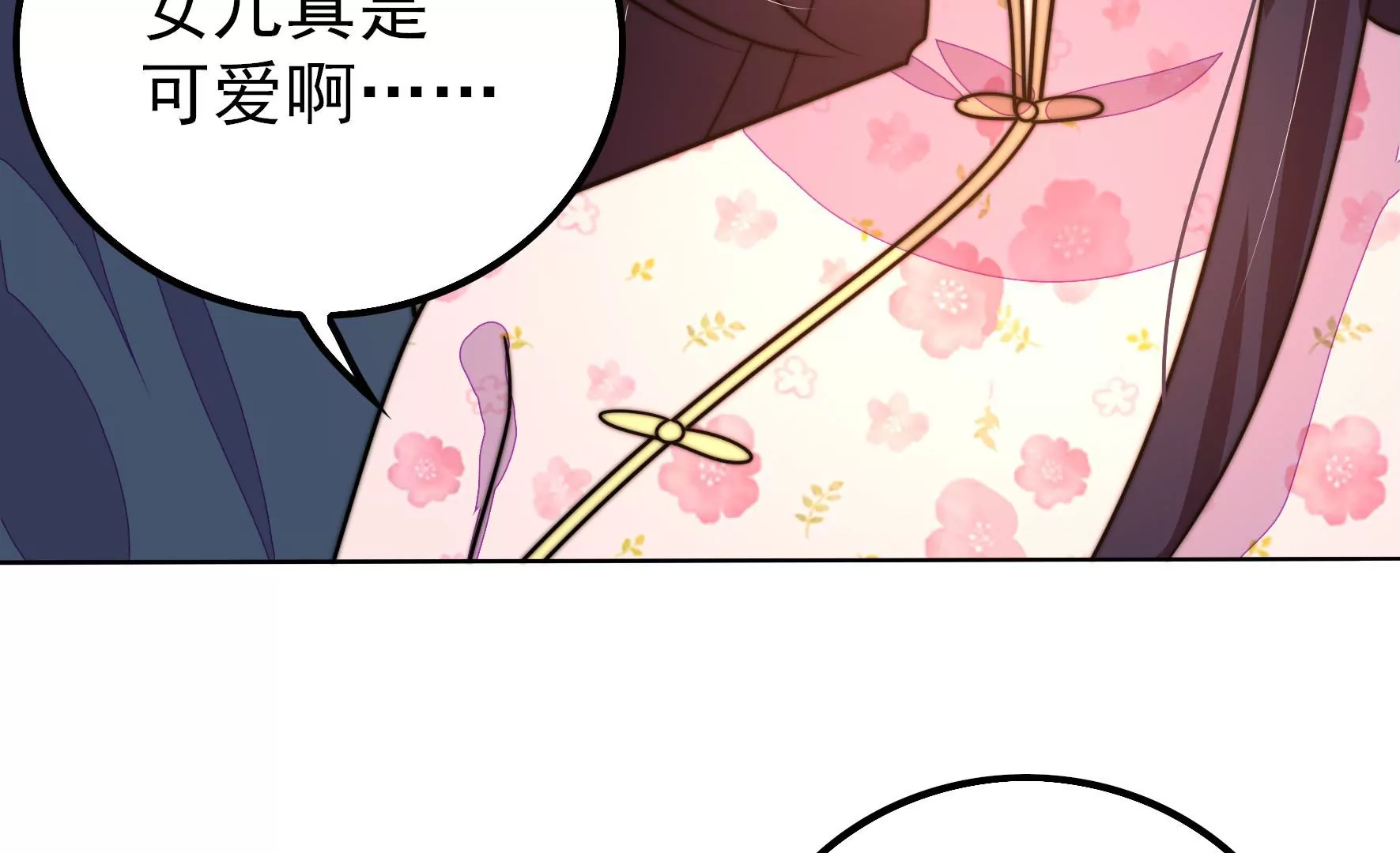 第257话 吃孩子醋36