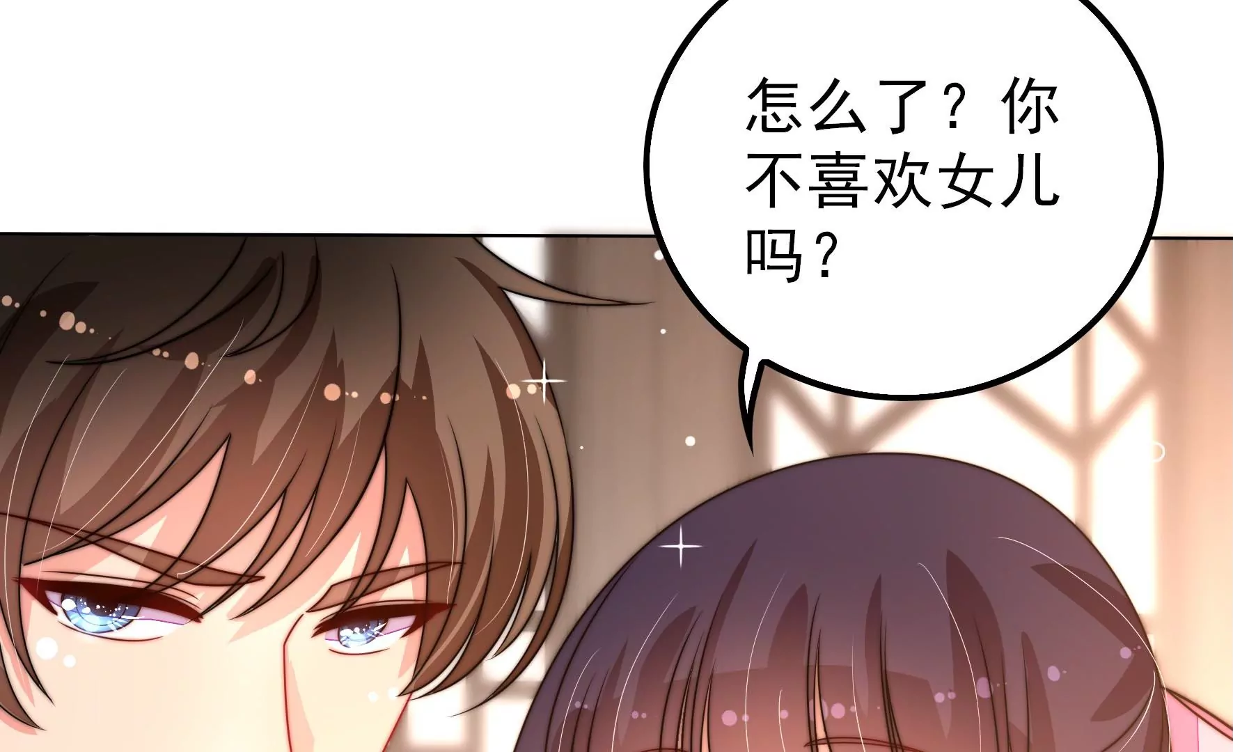第257话 吃孩子醋37