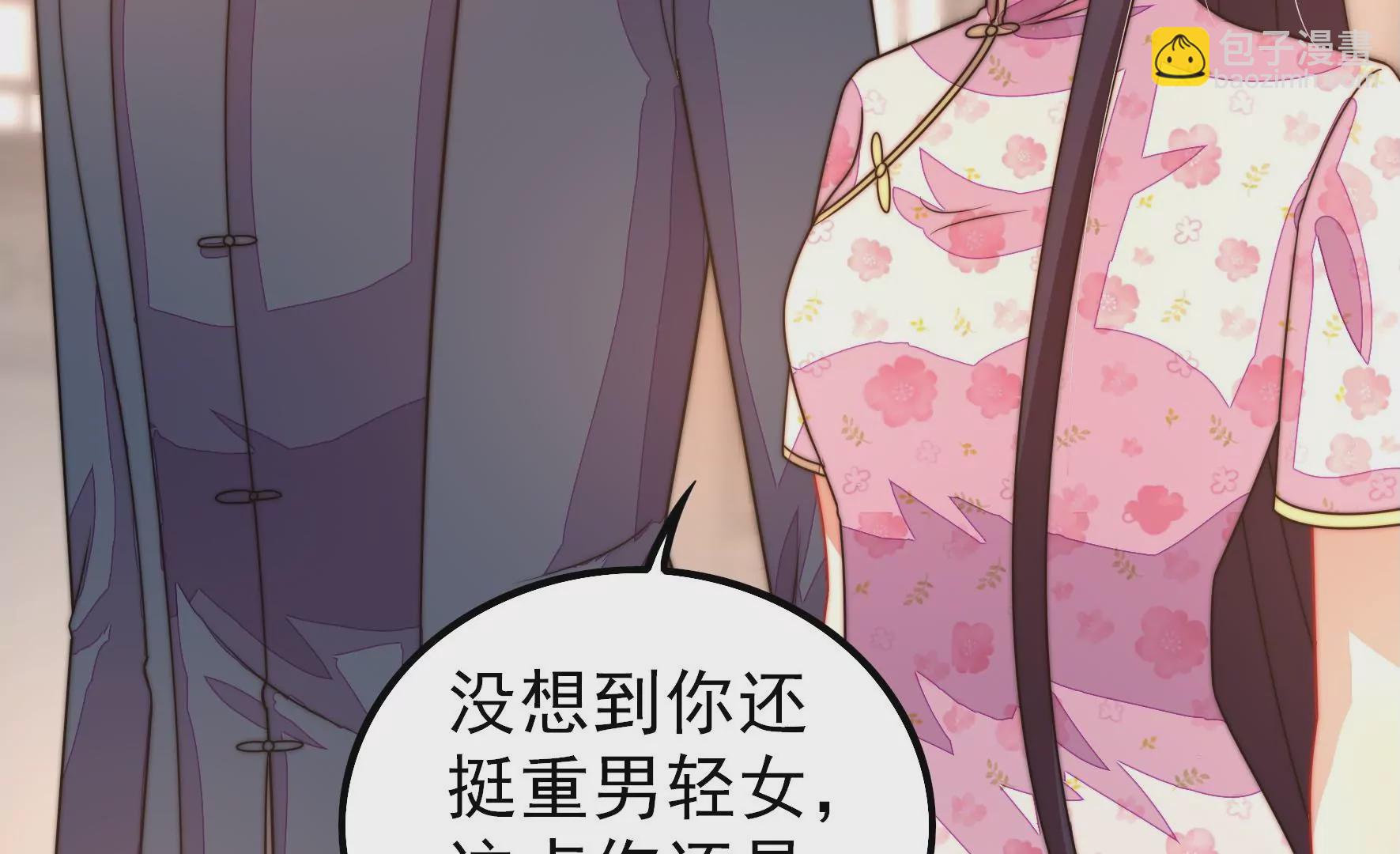 第257话 吃孩子醋41