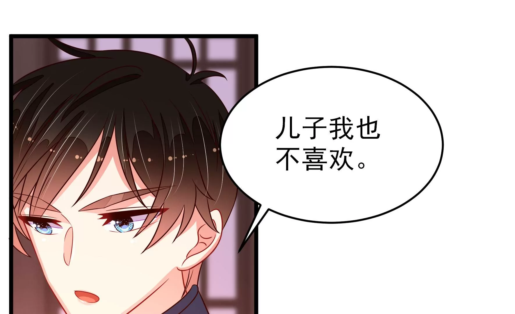 第257话 吃孩子醋43