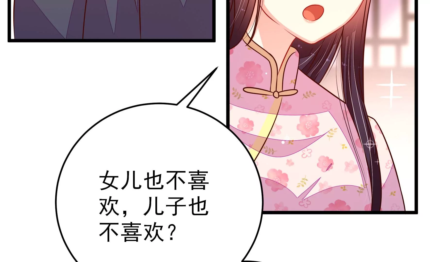 第257话 吃孩子醋45