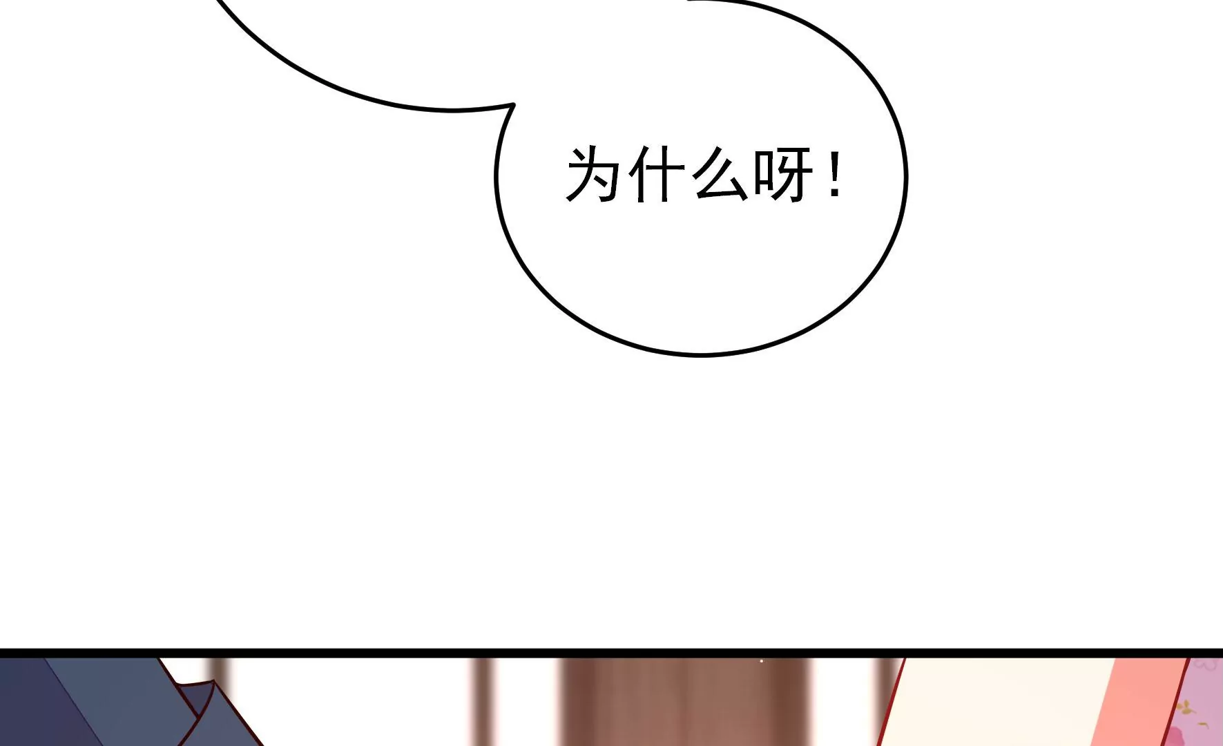 第257话 吃孩子醋50