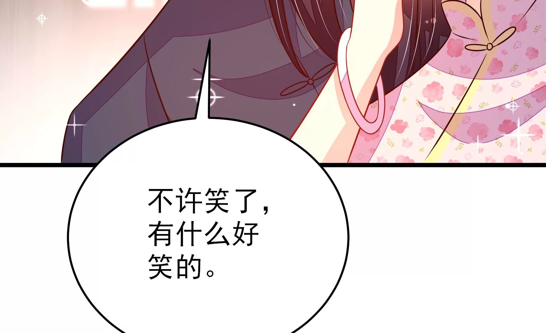 第257话 吃孩子醋63