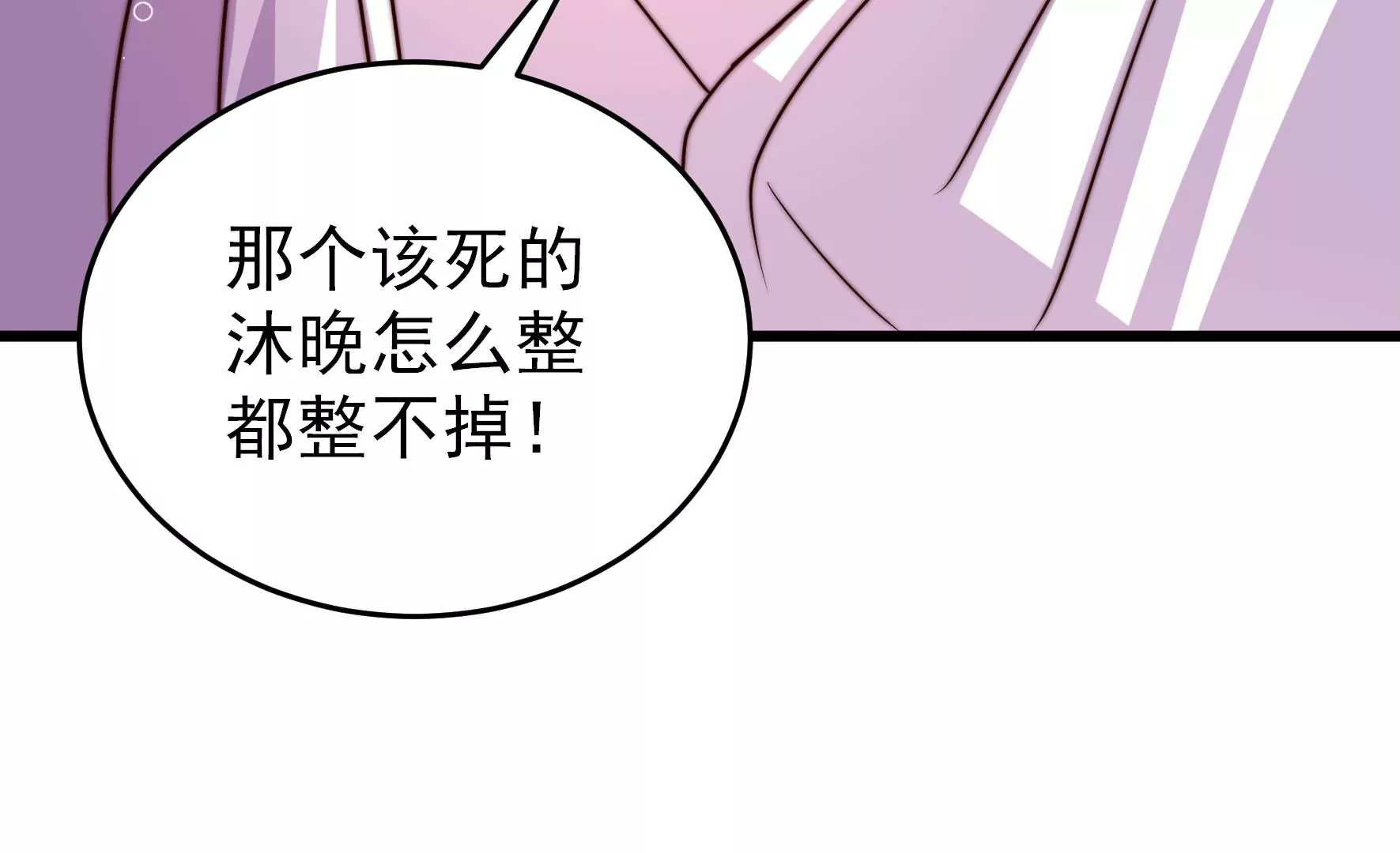 第257话 吃孩子醋87