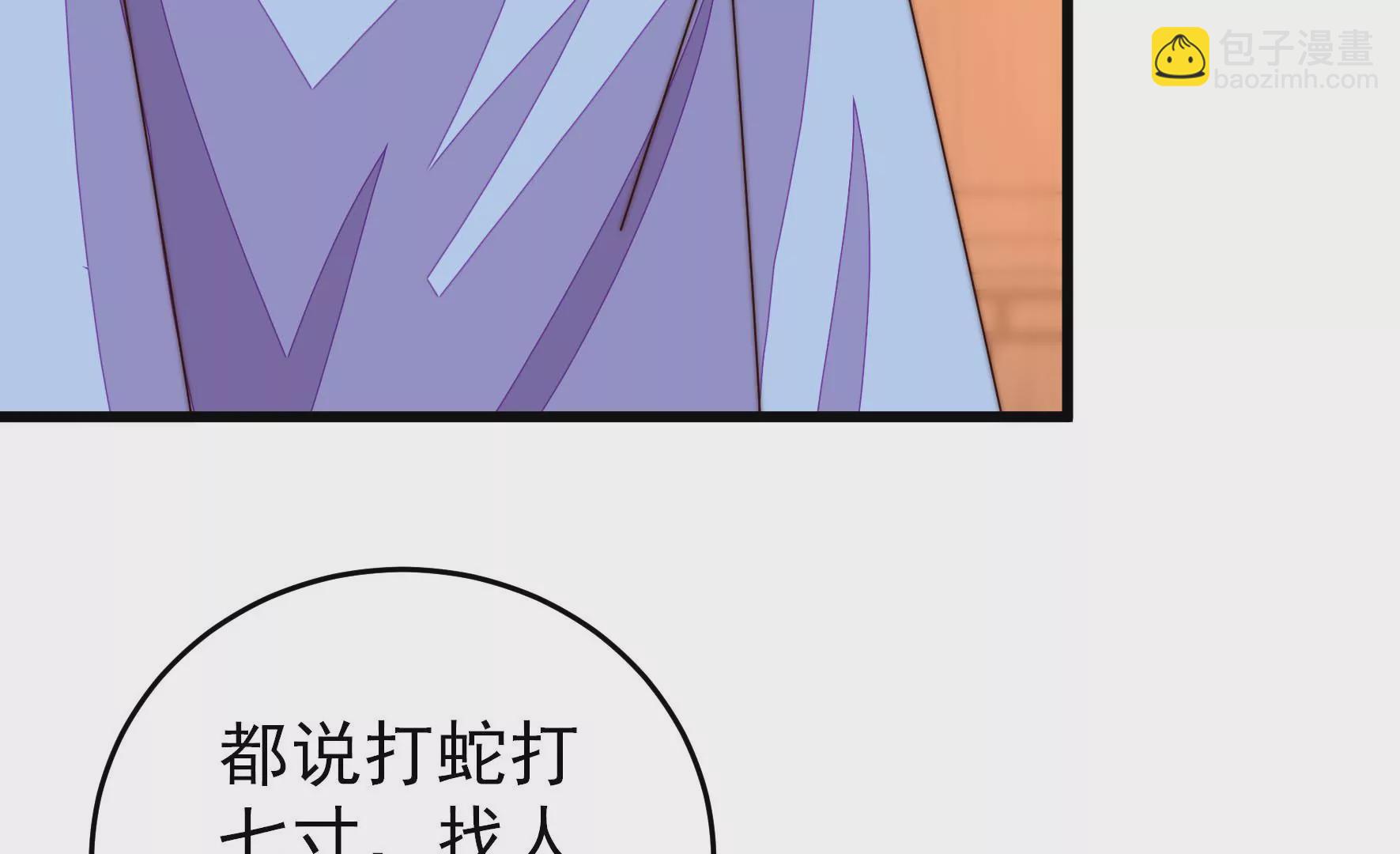 第257话 吃孩子醋90