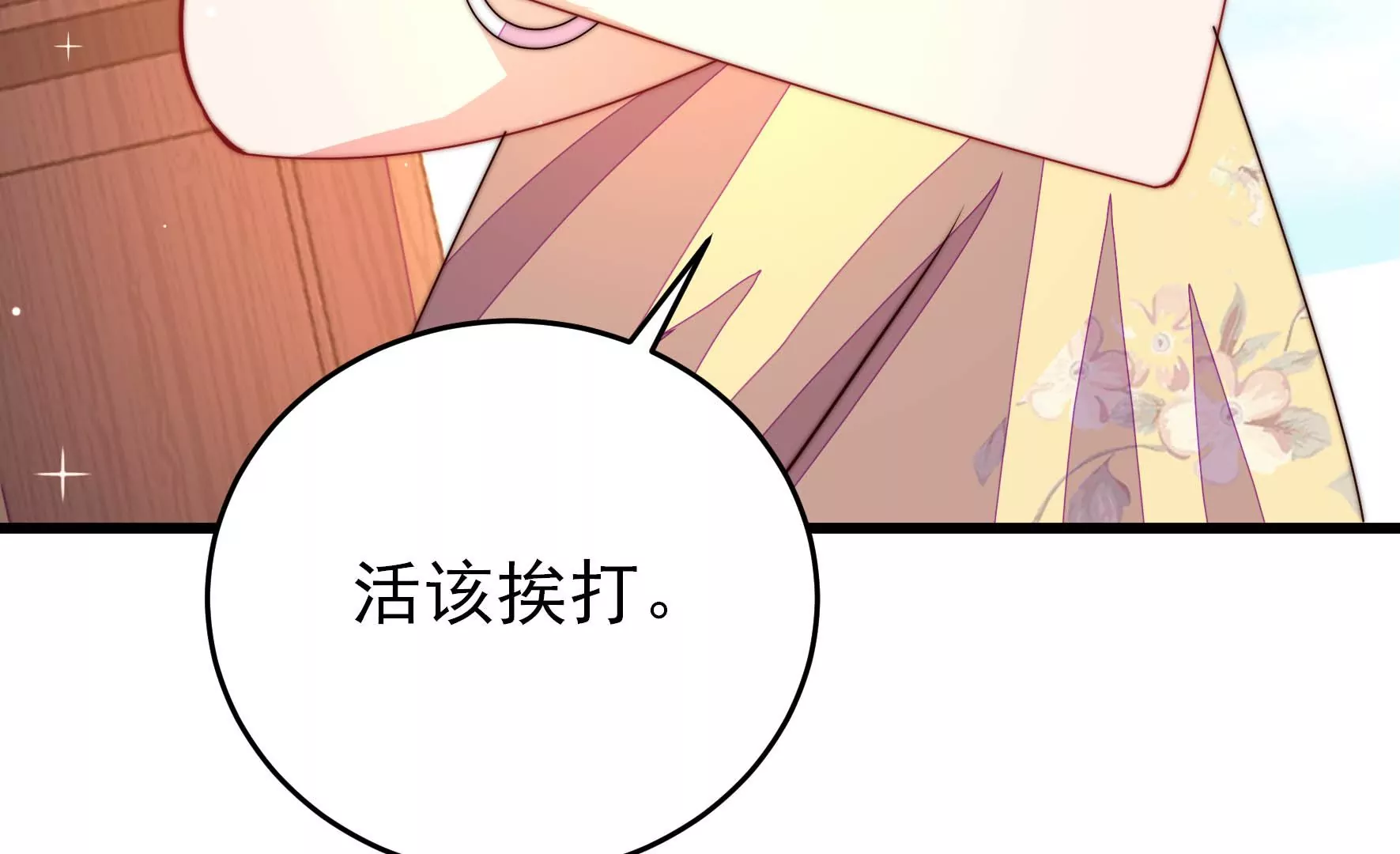 第257话 吃孩子醋95