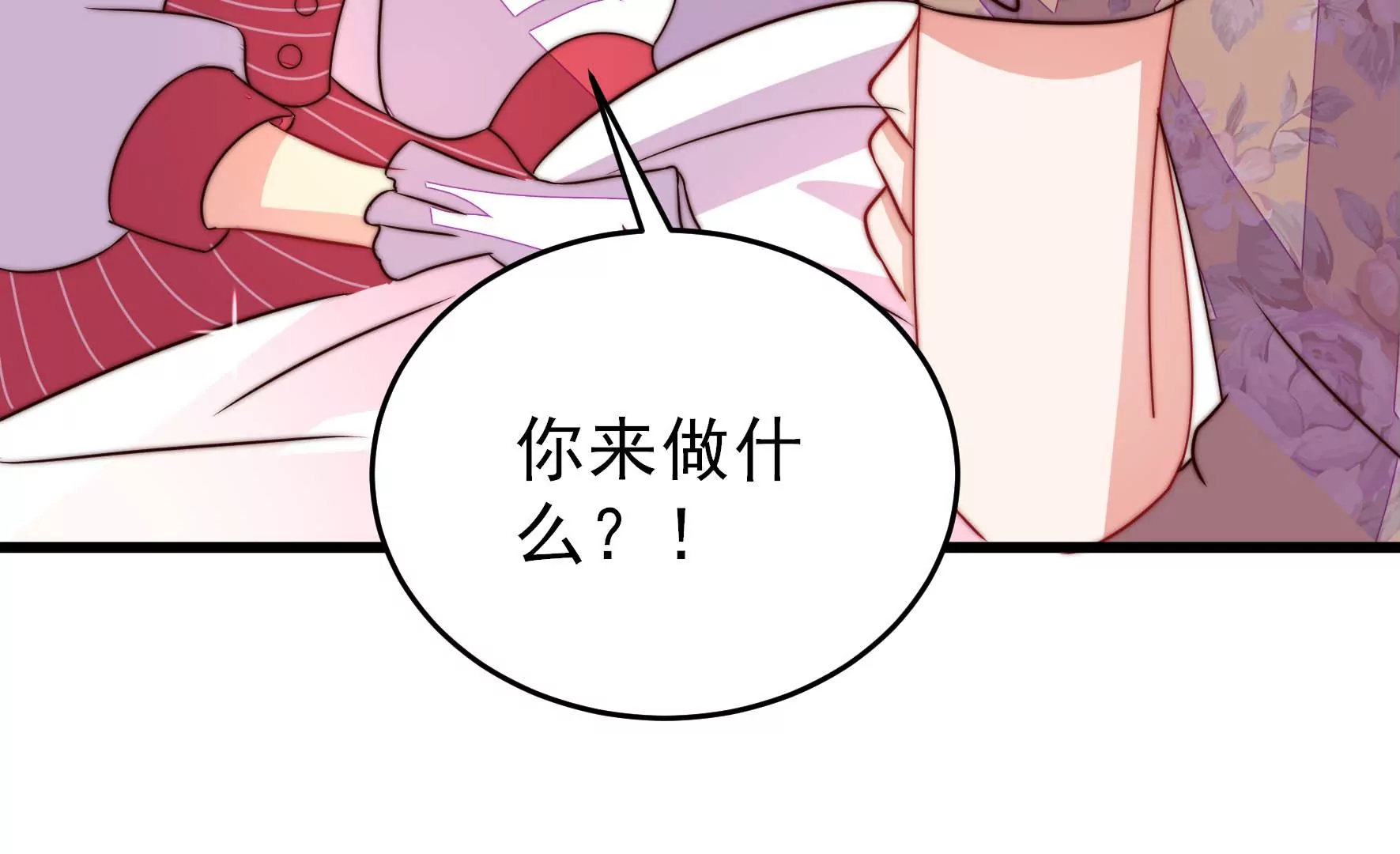 第257话 吃孩子醋98