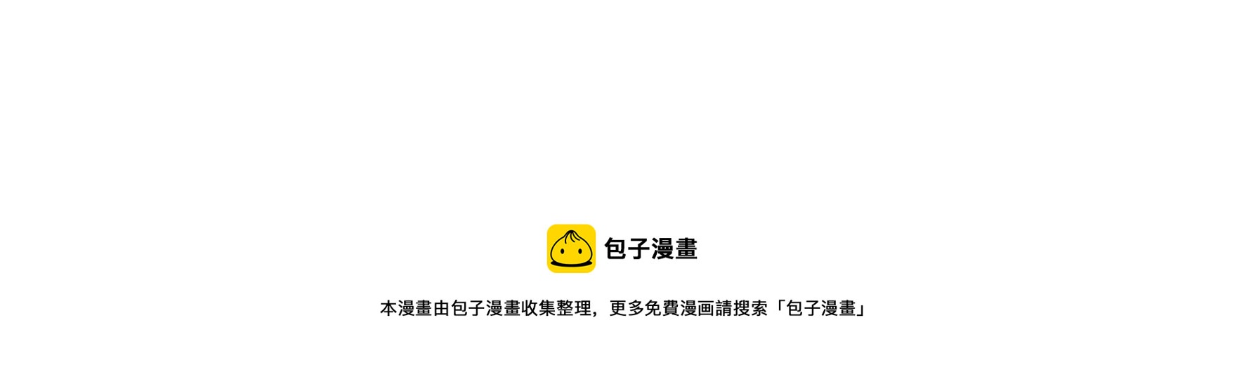 第257话 吃孩子醋99