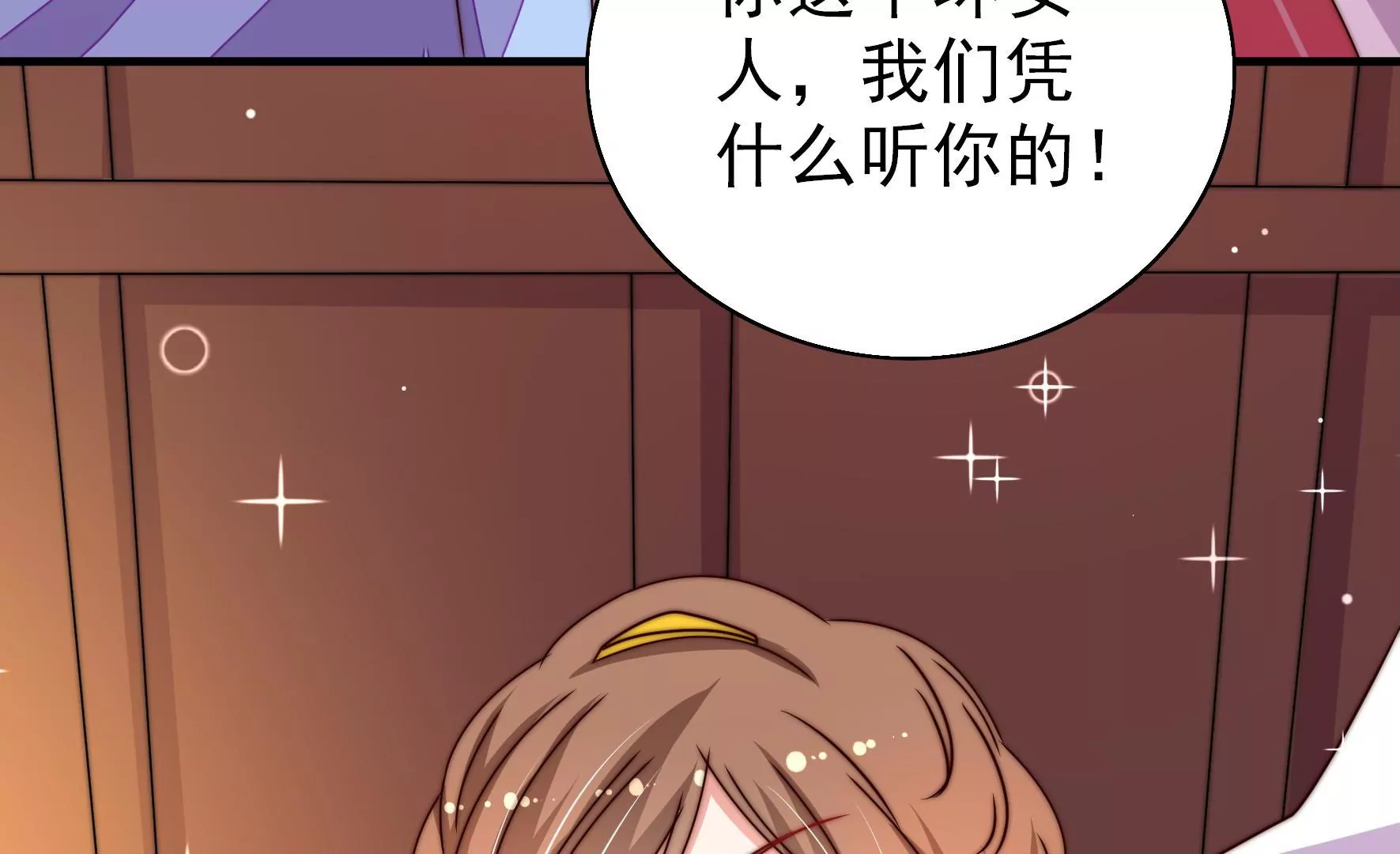 第258话 革职12