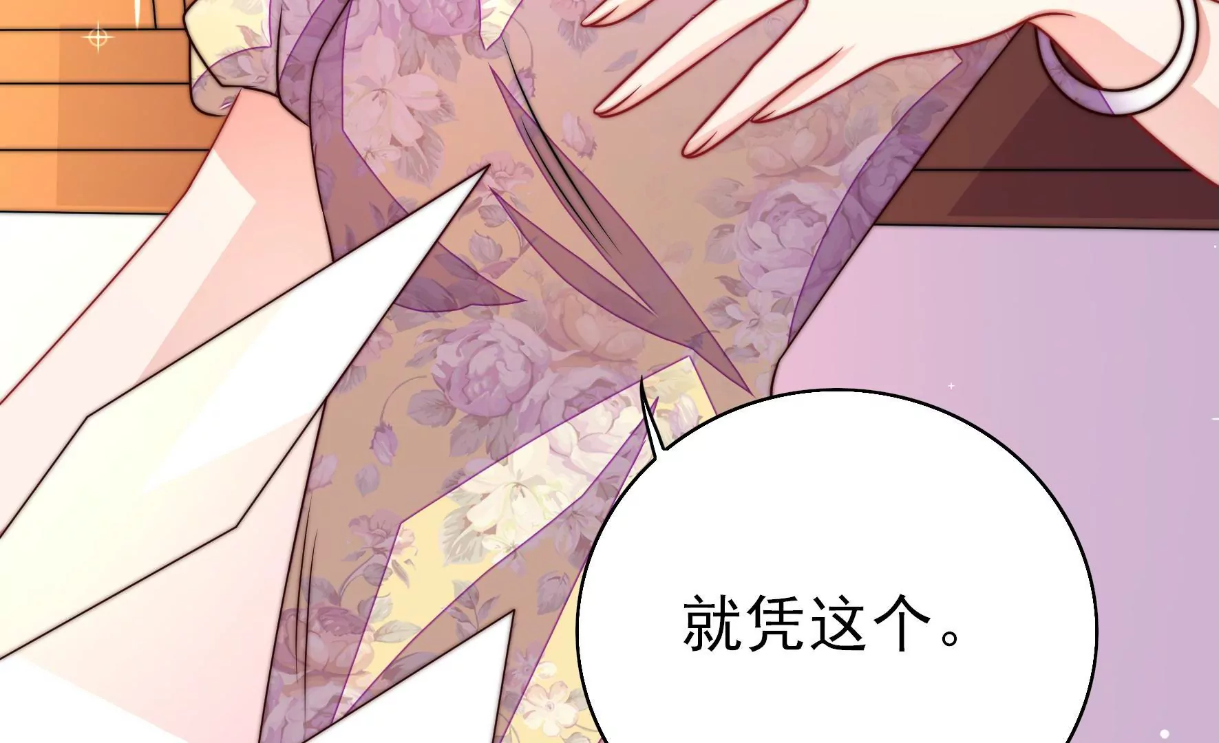第258话 革职14