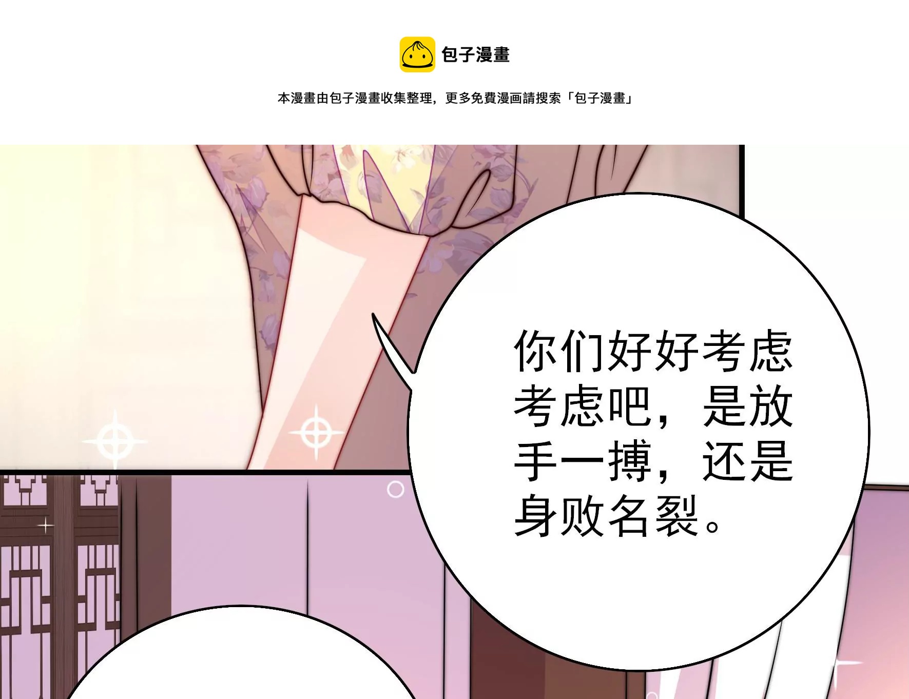 第258话 革职20
