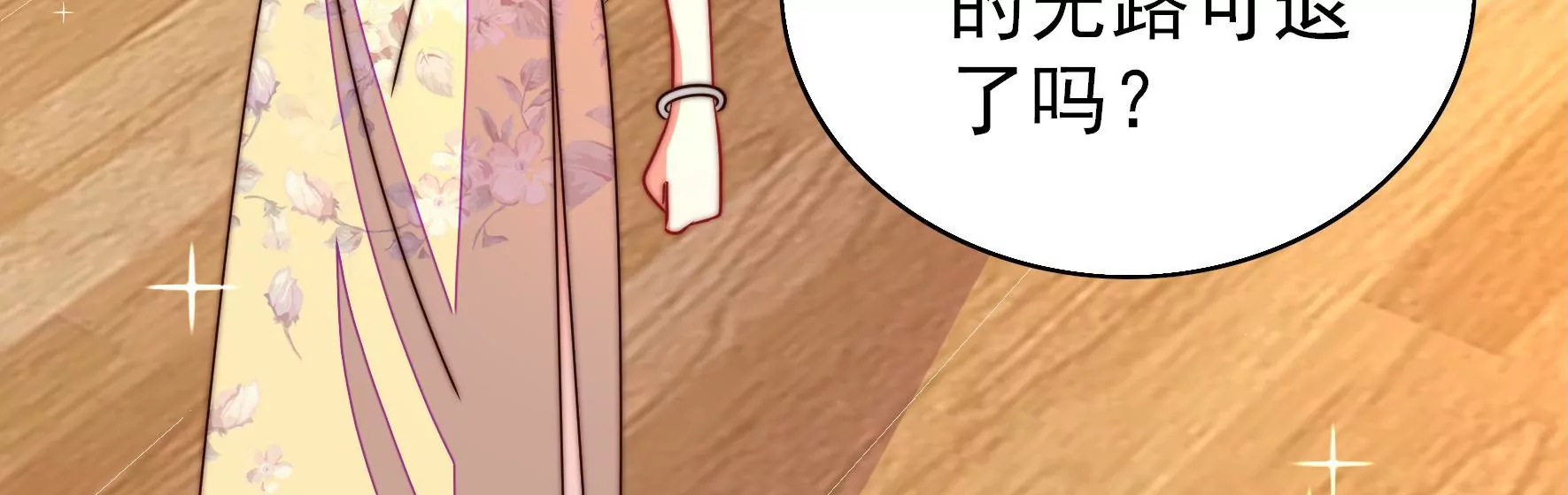 第258话 革职23
